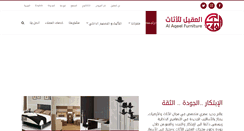 Desktop Screenshot of alaqeel.com.sa